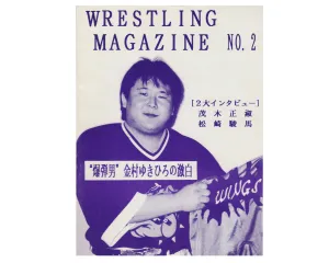 "WRESTLING MAGAZINE FOR ENTHUSIASTS" #2
