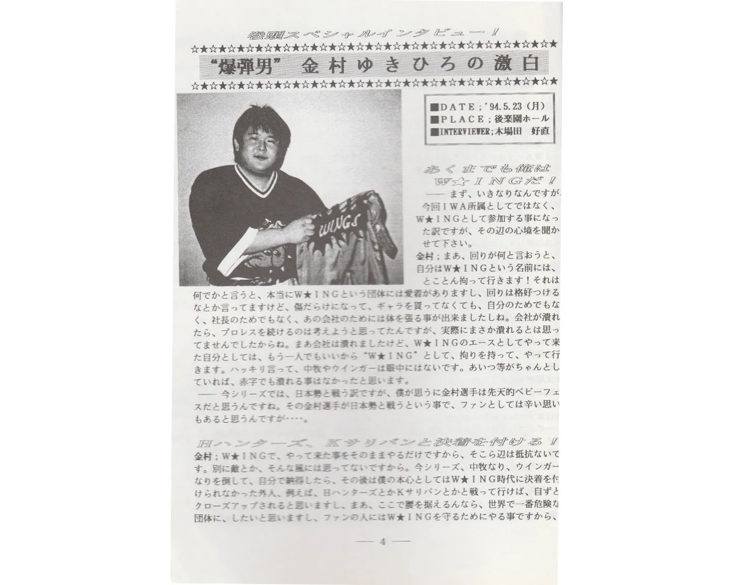 "WRESTLING MAGAZINE FOR ENTHUSIASTS" #2